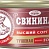 Свинина тушеная СЕМЕЙНЫЙ БЮДЖЕТ ГОСТ в/с 325гр.*24 ж/б  /0493