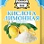 Лимонная кислота пищевая Восточный базар 10гр.*150 / арт.32118