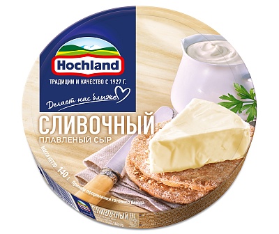 Сыр Хохланд 140гр.*15 сливочный 55%