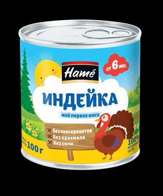 Детское питание Hame 100гр.*8 мясо индейки (с 6 мес.) ж/б ключ