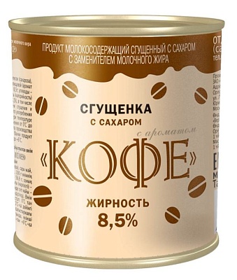 Сгущенка с сахаром с ароматом кофе 380гр.*20 ж/б/ Верховский МКЗ