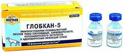 Глобкан-5 10доз/уп против чумы плотоядных, энтерита, аденовирусных инфекций собак (t=от +2 до+8) VET