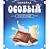 Шок.Особый 80гр*13шт С Фундуком молочный (Крупская)