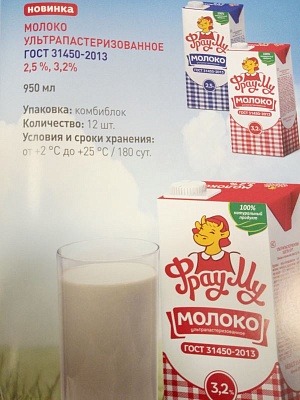 Молоко ультрапастеризованное Фрау Му 3,2% 0,95л.*12 тетрапак