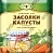 Приправа для засолки капусты "По-домашнему" Магия Востока 50гр.*12/ арт. 22308/22310