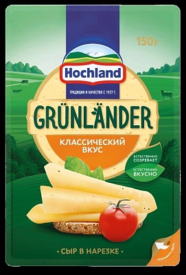Сыр Хохланд полутвердый Грюнландер 150гр.*12 нарезка мдж 50%