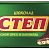 Шок.Степ 80гр*15шт С лесным орехом молочный (Славянка КФ)