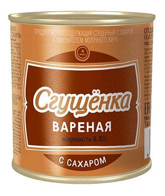 Сгущенка варёная с сахаром 380гр.*20 ж/б/ Верховский МКЗ