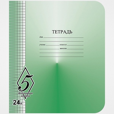 Тетрадь 24л линейка А5 однотонная обл. КФОБ (ТВ524)
