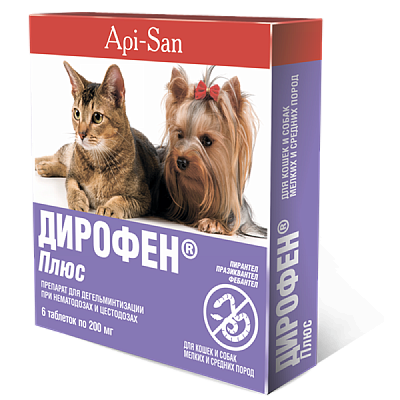 Дирофен таблетки 200мг для кошек и собак (1табл на 5кг веса)  антигельментик VET