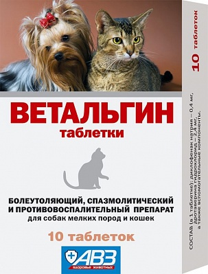 ВЕТАЛЬГИН Препарат болеутоляющий,спазмолитический и противовоспалительный для кошек и собак мелких пород 1*100 / 59553 VET
