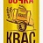 Квас Желтая Бочка 0,45л*12шт (Ж/Б)