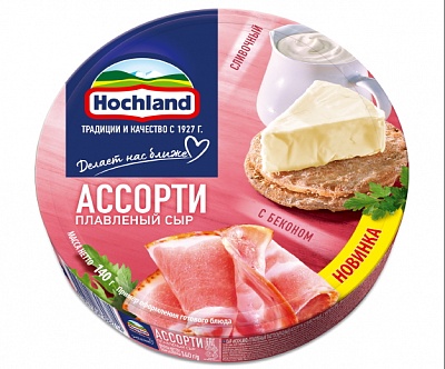 Сыр Хохланд 140гр.*15 ассорти сливочный, с беконом 55% 