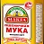 АКЦИЯ Мука Макфа в/с 2кг.*6