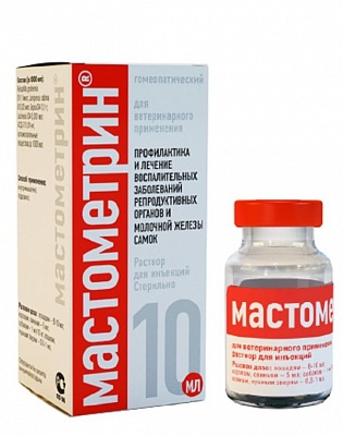 Мастометрин 10мл  для лечения воспалительных заболеваний репродуктивных органов и молочной железы самок животных ((Хелвет) VET