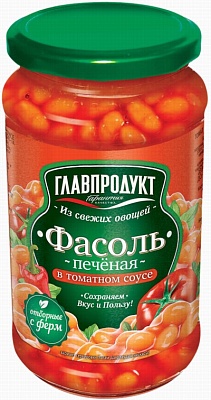 Фасоль печеная в томатном соусе ГЛАВПРОДУКТ 470гр.*12 ст/б