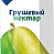 Нектар SANTAL грушевый для детского питания 1л*12