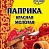 Паприка молотая ТМ Фарсис 25гр.*30