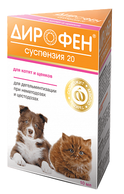 Дирофен суспензия 20 для для котят и щенков 10мл антигельментик VET