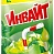 Инвайт Мохито 12гр*24шт*6бл растворимый напиток