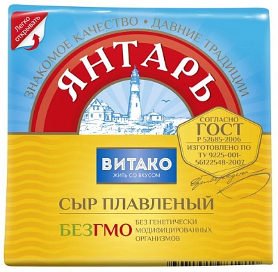 Сыр плавленный д/т Витако Янтарь 45% 130гр.*17