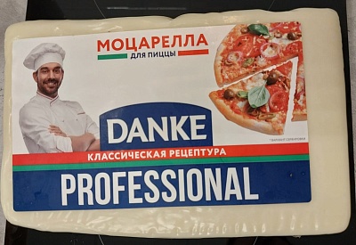 Сырный продукт Моцарелла для пиццы DANKE мдж 45% ( ср. вес 2кг)