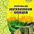 Приправа для маринования огурцов ТМ Фарсис 25гр*30