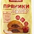 Пряники фас.С Яблочной начинкой на изомальте 300гр*7шт (Петродиет)