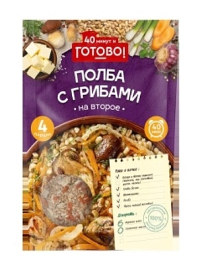 Крупа Ярмарка ГОТОВО! Полба с грибами 220гр.*12