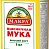 Мука пшеничная Макфа в/с 1кг.*10