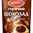 Горячий шоколад Аристократ Классический 300гр*12шт Дой-пак