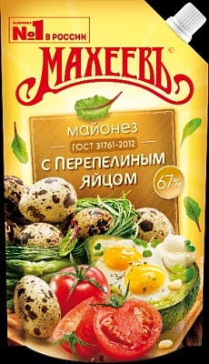 Майонез Махеевъ с перепелиным яйцом 200мл.*20 д/п 67%