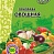 Приправа овощная ТМ Фарсис 25гр.*20