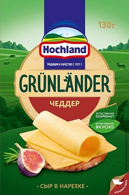 Сыр Хохланд полутвердый Грюнландер Чеддер 130гр.*8 нарезка мдж 50%