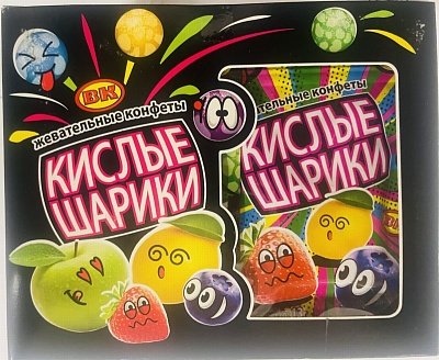 Кислые шарики 13гр*30шт*18бл жевательные конфеты (ТМ"ВК") Упаковка