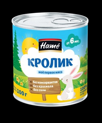 Детское питание Hame 100гр.*8 кролик (с 6 мес.) ж/б ключ