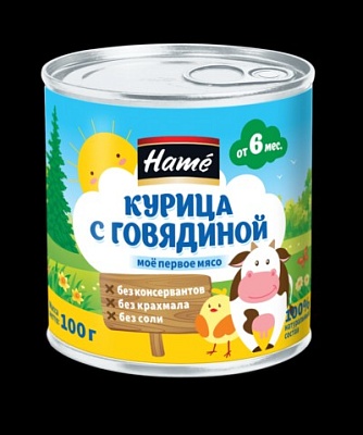 Детское питание Hame 100гр.*8 курица с говядиной (с 6 мес.) ж/б ключ