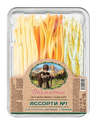 Сыр Чечил "Долголетие" спагетти ассорти №1 45% 150гр.*12 пл/лоток