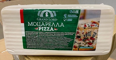  АКЦИЯ Моцарелла для пиццы 45% / ТНВ Сыр Стародубский  (брус средний вес 2кг)