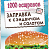 Заправка к сэндвичам и салатам ПАПРИЧИ "1000 Островов" сливочно-пикантная 40гр.*20 пакет