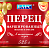 Перец фаршированный мясом и рисом в т/с БАРС 525гр.*12 ж/б ключ