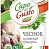 Чеснок CAPO di GUSTO 15гр*15шт (Сантус ЛТД) 457