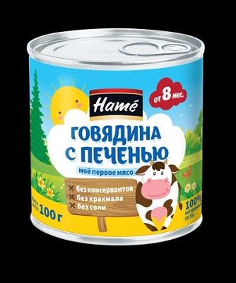 Детское питание Hame 100гр.*8 говядина с печенью (с 8 мес.) ж/б ключ