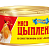 Мясо цыпленка в собственном соку  по-советски ПРОДТОРГ 325гр.*24 ж/б 