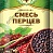 Приправа смесь перцев Магия Востока 15гр.*40 / арт.23435