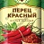 Перец красный молотый острый Магия Востока 10гр.*40 / арт.13526