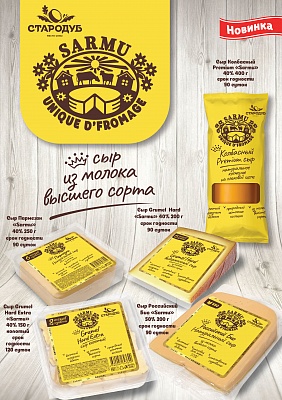 Сыр GRUMEL HARD EXTRA ТМ SARMU м.д.ж. 40% 150гр.*9