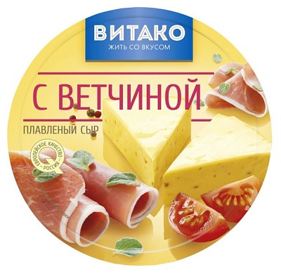 Сыр плавленный Витако 50% с ветчиной 140гр.*15