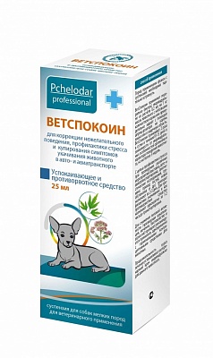 Ветспокоин 25мл суспензия для мелких собак (ПЧЕЛОДАР) (седадивное лекарственное средство)  VET
