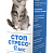 Стоп-Стресс Плюс капли для кошек 30мл (10ш/туп) для снижения возбуждения и коррекции психогенных нарушений поведения VET
